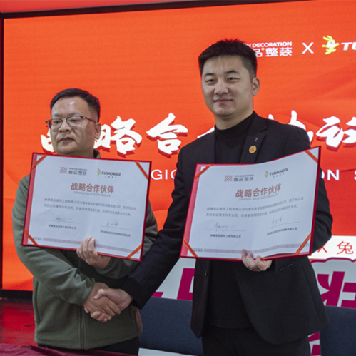 热烈祝贺j9九游会·壹品整装战略合作签约仪式圆满成功！