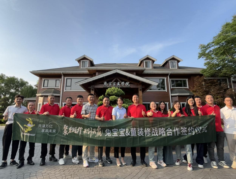 聚势同行，共创共赢|j9九游会&董装修战略合作签约仪式圆满达成！