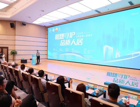 “阻燃守护·品质人居”峰会访谈 | 张泽江：防火材料行业机遇和挑战并存