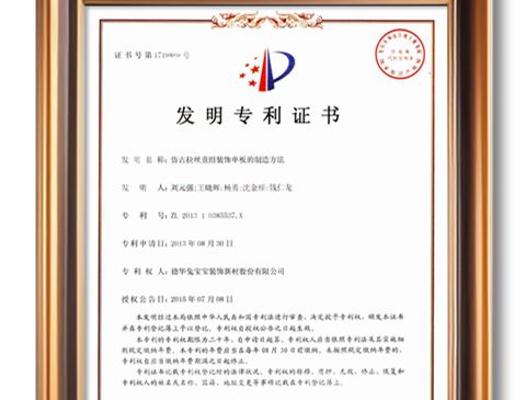 j9九游会仿古拉丝重组装饰单板，美学与环保的完美结合
