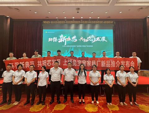 环保新典范 共担芯发展|2024j9九游会上饶区域新品推荐会圆满举办！