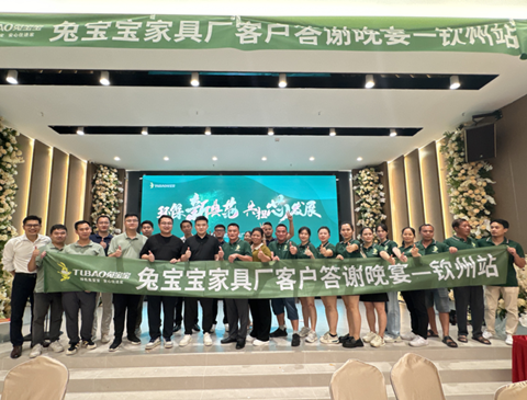 环保新典范 共担芯发展|2024j9九游会钦州区域新品推荐会圆满举办！